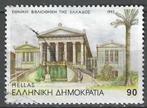 Griekenland 1993 - Yvert 1808 - Oorlogsmuseum  (ST), Timbres & Monnaies, Timbres | Europe | Autre, Affranchi, Envoi, Grèce