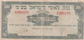 500 Prutah Bank Leumi Le-Israel 1952   beschikbaar voor biedingen
