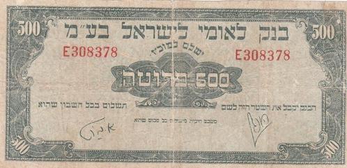 500 Prutah Bank Leumi Le-Israel 1952, Postzegels en Munten, Bankbiljetten | Azië, Los biljet, Ophalen of Verzenden