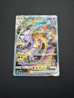 Mewtwo Vstar - GG44/GG70 (Crown Zenith), Ophalen of Verzenden