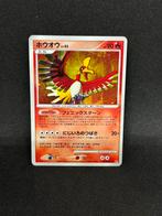 Ho-oh DPBP#300 (Japanese), Verzenden, Gebruikt, Losse kaart, Foil