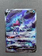 Pokemon VSTAR Universe Suicune V (215/172) SAR, Ophalen of Verzenden, Nieuw, Losse kaart