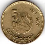 Marokko : 5 Santimat 1987  Y#83  Ref 16020, Ophalen of Verzenden, Overige landen, Losse munt
