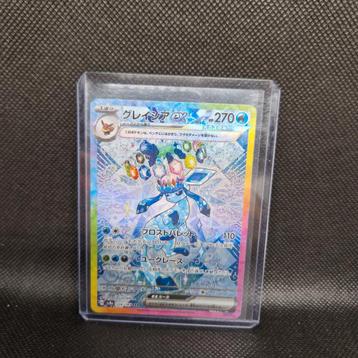 Glaceon EX Terestal Festival NearMint  beschikbaar voor biedingen