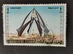 Verenigde Arabische Emiraten 1973 - klokkentoren in Dubai, Ophalen of Verzenden, Gestempeld, Midden-Oosten