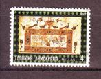 Postzegels Griekenland tussen nr. 1464 en 1648, Affranchi, Enlèvement ou Envoi, Grèce