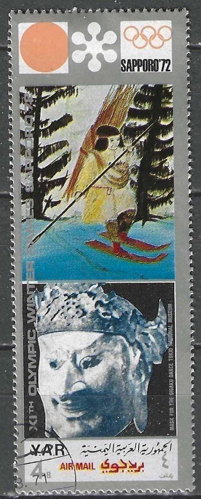 Yemen-Republiek 1971 - Michel 1359 - Sapporo (ST), Postzegels en Munten, Postzegels | Azië, Verzenden