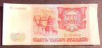 Russie 5000 roubles 1993, Timbres & Monnaies, Billets de banque | Europe | Billets non-euro, Russie, Envoi, Billets en vrac