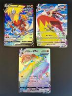 Pokémon lot - Blaziken V & VMAX (3x chase Cards), Hobby en Vrije tijd, Verzamelkaartspellen | Pokémon, Ophalen of Verzenden, Zo goed als nieuw