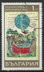 Bulgarije 1969 - Yvert 1661 - Oude bomen (ST), Timbres & Monnaies, Timbres | Europe | Autre, Bulgarie, Affranchi, Envoi