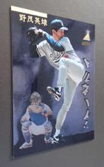 baseball 95 Pinnacle Zenith Japanese H.NOMO rookie +Piazza, Sport en Fitness, Honkbal en Softbal, Verzenden, Zo goed als nieuw