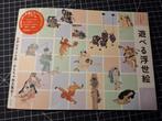 Catalogus ukiyo-e thema kinderen, Ophalen of Verzenden, Zo goed als nieuw