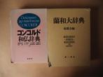 Dictionnaires Japonais, Livres, Comme neuf, Enlèvement, Autres langues, Divers auteurs