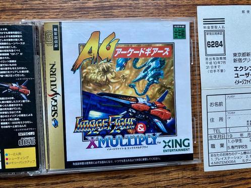 Sega Saturn Japan shmups shooters en andere spellen, Games en Spelcomputers, Games | Sega, Zo goed als nieuw, Saturn of Dreamcast