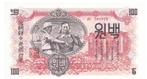 Irlande du Nord, 100 won, 1947, UNC, Timbres & Monnaies, Billets de banque | Asie, Asie orientale, Envoi, Billets en vrac