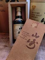 Yamazaki Pure Malt 12 Year Old Miniature 1990s in Wooden box, Verzamelen, Overige gebieden, Overige typen, Nieuw, Ophalen of Verzenden