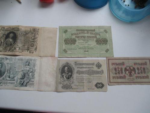 Billets Russes très anciens, Timbres & Monnaies, Billets de banque | Europe | Billets non-euro, Enlèvement ou Envoi