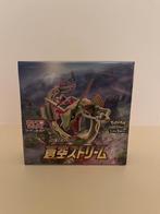 Blue Sky Stream s7R Japanese BBX pokémon Rayquaza – Sealed, Hobby en Vrije tijd, Verzamelkaartspellen | Pokémon, Ophalen, Zo goed als nieuw