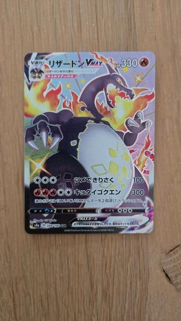 Charizard vmax  beschikbaar voor biedingen