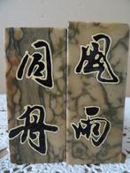 Curiosa Japanse naamplaatjes Japanse naam stenen 8cm vintage, Antiek en Kunst, Ophalen of Verzenden