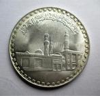 Egypte 1 pound, 1970 Al Azhar Mosque, Postzegels en Munten, Munten | Afrika, Zilver, Egypte, Verzenden