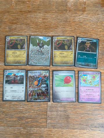 Mint Condition Pokémon beschikbaar voor biedingen