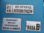 3 plaques émaillées bombées industrielle Bulgarie, Antiquités & Art, Enlèvement ou Envoi