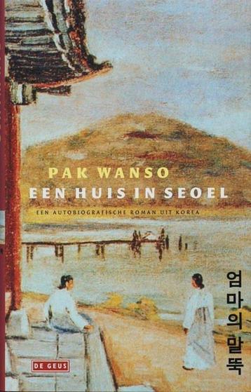 Te Koop Boek EEN HUIS IN SEOEL Pak Wanso, Enlèvement ou Envoi, Reste du monde, Pak Wanso, Comme neuf