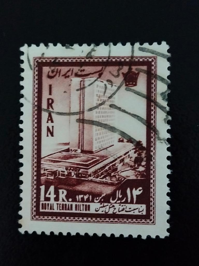 Iran 1962 - opening van het Hilton Hotel in Teheran, Verzenden, Gestempeld, Midden-Oosten
