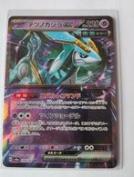 Japanese Pokémon kaart Iron Crown EX, Ophalen of Verzenden, Nieuw
