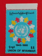 Myanmar 1995 - 50 jaar Verenigde Naties **, Zuidoost-Azië, Ophalen of Verzenden, Postfris