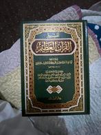 كتاب Tafsir Ibn Kathir – تفسير ابن كثير, Livres, Science, Enlèvement, Comme neuf