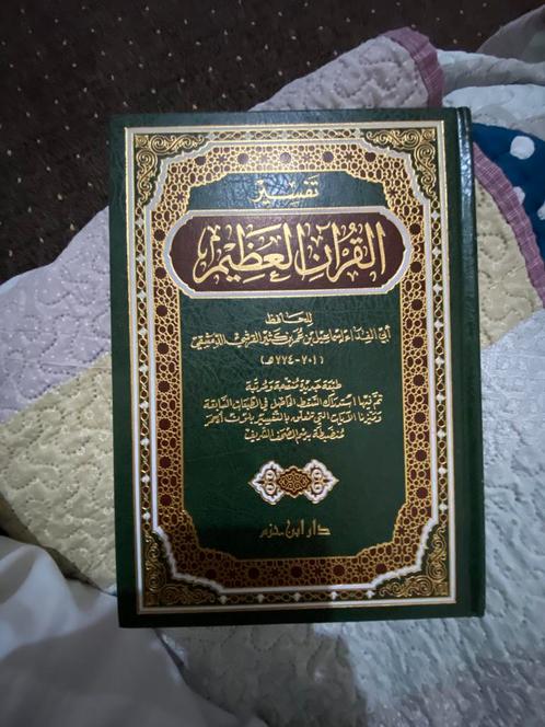 Tafsir Ibn Kathir – تفسير ابن كثير, Boeken, Wetenschap, Zo goed als nieuw, Ophalen