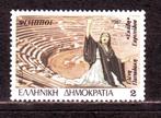 Postzegels Griekenland (19) : tussen nr. 1652 en 1771, Timbres & Monnaies, Timbres | Europe | Autre, Enlèvement ou Envoi, Grèce