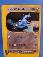 Bruno's Steelix 84/141 - Pokémon VS (1st edition) (JP), Hobby en Vrije tijd, Verzamelkaartspellen | Pokémon, Verzenden, Zo goed als nieuw