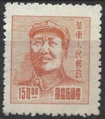 Postzegel China beschikbaar voor biedingen