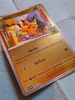 Pikachu 094/SV-P – Thailand Oishi Promo – Near Mint • Ext, Ophalen of Verzenden, Nieuw, Losse kaart, Foil