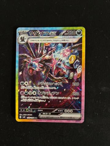 Pokemon kaart Hydreigon ex Super Electric Breaker beschikbaar voor biedingen