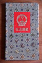 Pochette de timbres de Chine, Timbres & Monnaies, Enlèvement