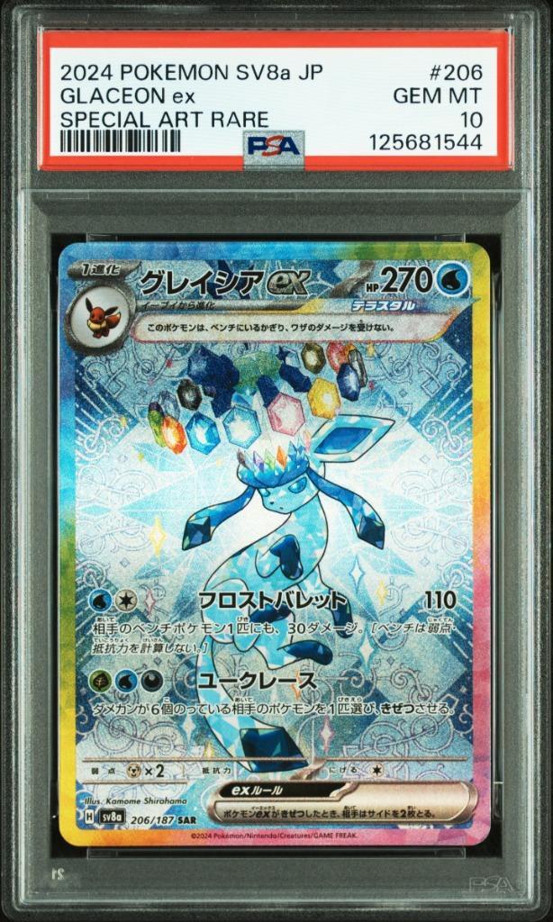 Glaceon ex PSA 10 - 206/187 - Japanese Terastal Festival, Hobby en Vrije tijd, Verzamelkaartspellen | Pokémon, Zo goed als nieuw