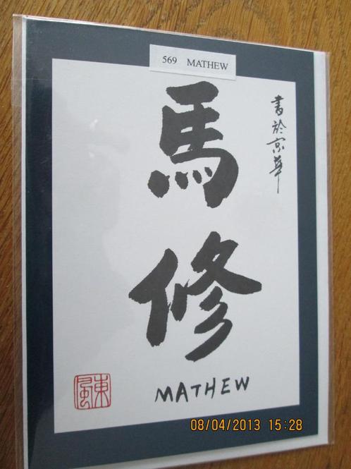 Carte postale de naissance de Mathew ( en chinois )., Collections, Cartes de naissance & Cartes de visite, Enlèvement ou Envoi