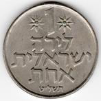 Israel : 1 Pond 1979  KM#47.1  Ref 13581, Postzegels en Munten, Ophalen of Verzenden, Midden-Oosten, Losse munt