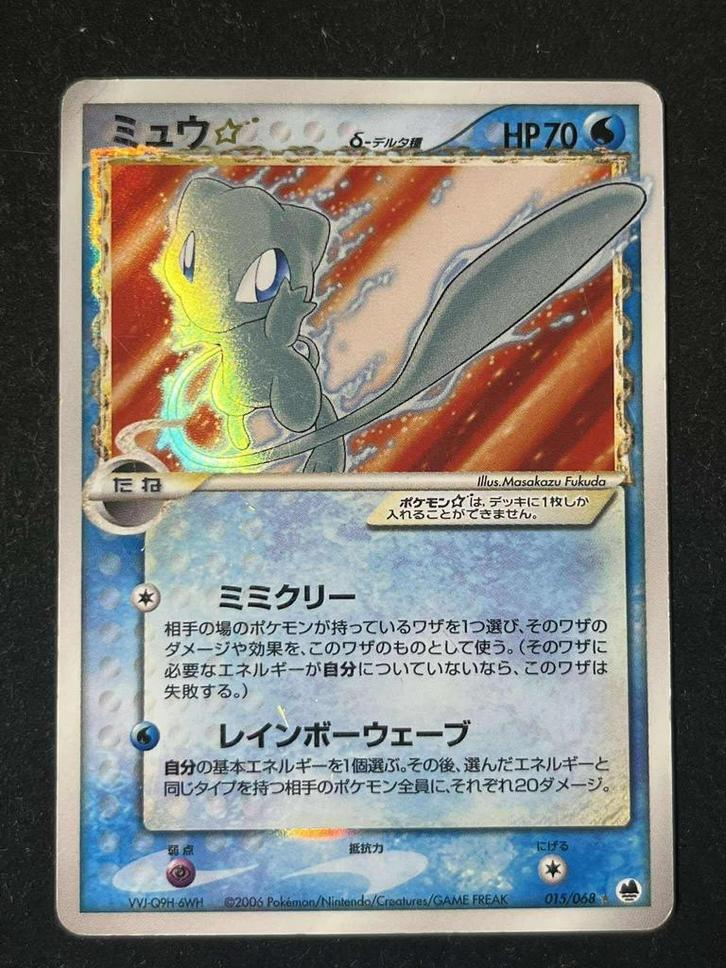 Mew gold star japans, Hobby en Vrije tijd, Verzamelkaartspellen | Pokémon, Zo goed als nieuw, Ophalen of Verzenden
