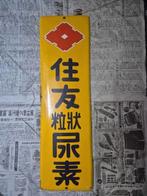 Japans emaille bord, Enlèvement ou Envoi, Utilisé