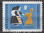 Bulgarije 1961 - Yvert 1093 - Populaire sprookjes (ST), Postzegels en Munten, Postzegels | Europa | Overig, Bulgarije, Verzenden