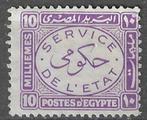 Egypte 1938 - Yvert 52SE - Dienstzegel (ZG), Postzegels en Munten, Postzegels | Afrika, Verzenden, Egypte, Postfris