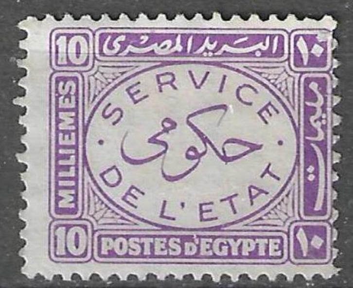 Egypte 1938 - Yvert 52SE - Dienstzegel (ZG), Postzegels en Munten, Postzegels | Afrika, Postfris, Egypte, Verzenden