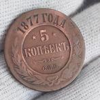 Piece de monnaie / Russie / 5 Kopeke  / 1877 St Petersbourg, Timbres & Monnaies, Enlèvement ou Envoi, Russie, Monnaie en vrac