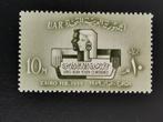 UAR Egypte 1959 - Afro Asiatische Jeugd Conferentie  *, Postzegels en Munten, Postzegels | Afrika, Egypte, Ophalen of Verzenden