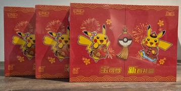 Pokémon 151 Chinese New Year Giftbox - NIEUW & SEALED beschikbaar voor biedingen